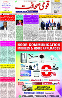 12 Nov- 2023  Page- 3 