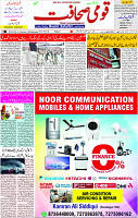 15 Nov- 2023  Page- 3 
