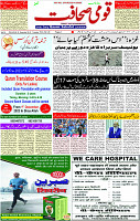 16 Nov- 2023  Page- 1 