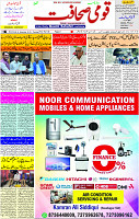 16 Nov- 2023  Page- 3 