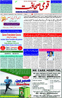 17 Nov- 2023  Page- 1 