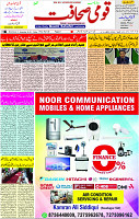 17 Nov- 2023  Page- 3 