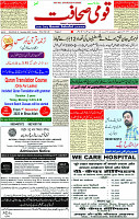 19 Nov- 2023  Page- 1 