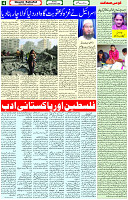 19 Nov- 2023  Page- 4 