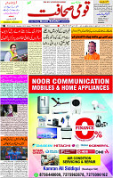 20 Nov- 2023  Page- 3 