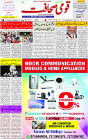 21 Nov- 2023  Page- 3 