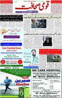 23 Nov- 2023  Page- 1 