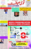 23 Nov- 2023  Page- 3 