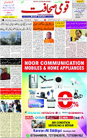 24 Nov- 2023  Page- 3 
