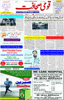 25 Nov- 2023  Page- 1 
