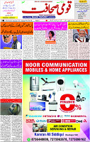 25 Nov- 2023  Page- 3 
