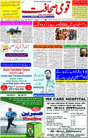 26 Nov- 2023  Page- 1 