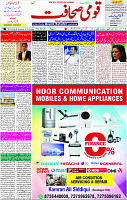 26 Nov- 2023  Page- 3 