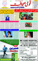 01 Dec- 2023  Page- 1 