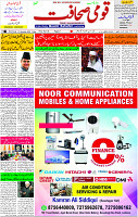 01 Dec- 2023  Page- 3 