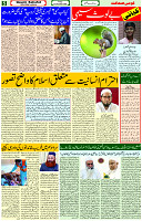 01 Dec- 2023  Page- 5 