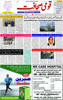 02 Dec- 2023  Page- 1 