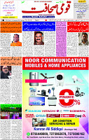 02 Dec- 2023  Page- 3 