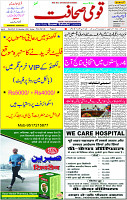03 Dec- 2023  Page- 1 (1)