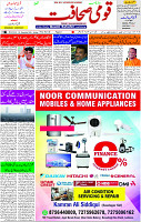 03 Dec- 2023  Page- 3 