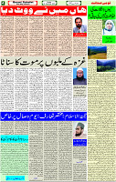 03 Dec- 2023  Page- 4 