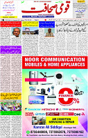 04 Dec- 2023  Page- 3 