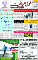 05 Dec- 2023  Page- 1