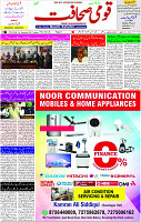 05 Dec- 2023  Page- 3 