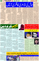 05 Dec- 2023  Page- 5 