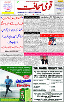06 Dec- 2023  Page- 1 
