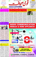 06 Dec- 2023  Page- 3 
