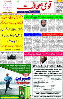 07 Dec- 2023  Page- 1 