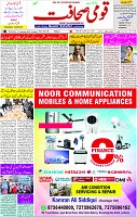 07 Dec- 2023  Page- 3 