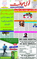 08 Dec- 2023  Page- 1 