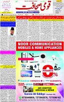 08 Dec- 2023  Page- 3 