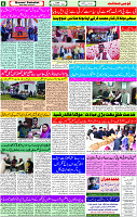 08 Dec- 2023  Page- 6 