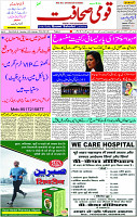 09 Dec- 2023  Page- 1 
