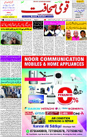 09 Dec- 2023  Page- 3 