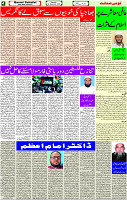 09 Dec- 2023  Page- 4 
