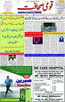 10 Dec- 2023  Page- 1 