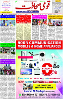 10 Dec- 2023  Page- 3 