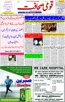 11 Dec- 2023  Page- 1 