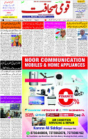 11 Dec- 2023  Page- 3 