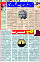 11 Dec- 2023  Page- 5 