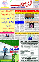 12 Dec- 2023  Page- 1 