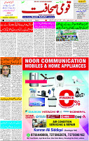 12 Dec- 2023  Page- 3 