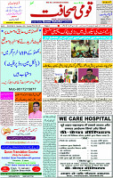 14 Dec- 2023  Page- 1 