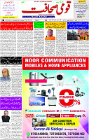 14 Dec- 2023  Page- 3 