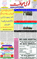 15 Dec- 2023  Page- 1 