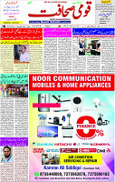 15 Dec- 2023  Page- 3 